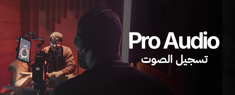 Pro Audio