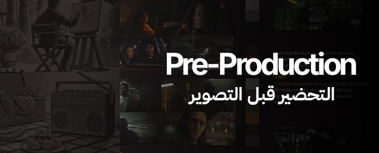 Pre-Production