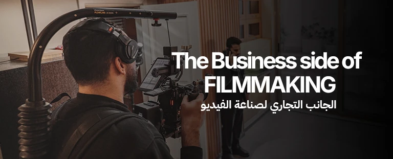 The Business Side of Filmmaking