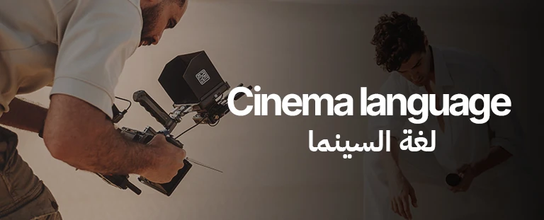 Cinema Language