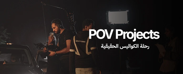 POV Projects