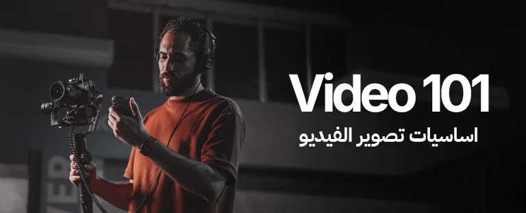 Video 101