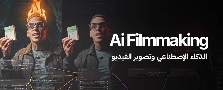 AI Filmmaking
